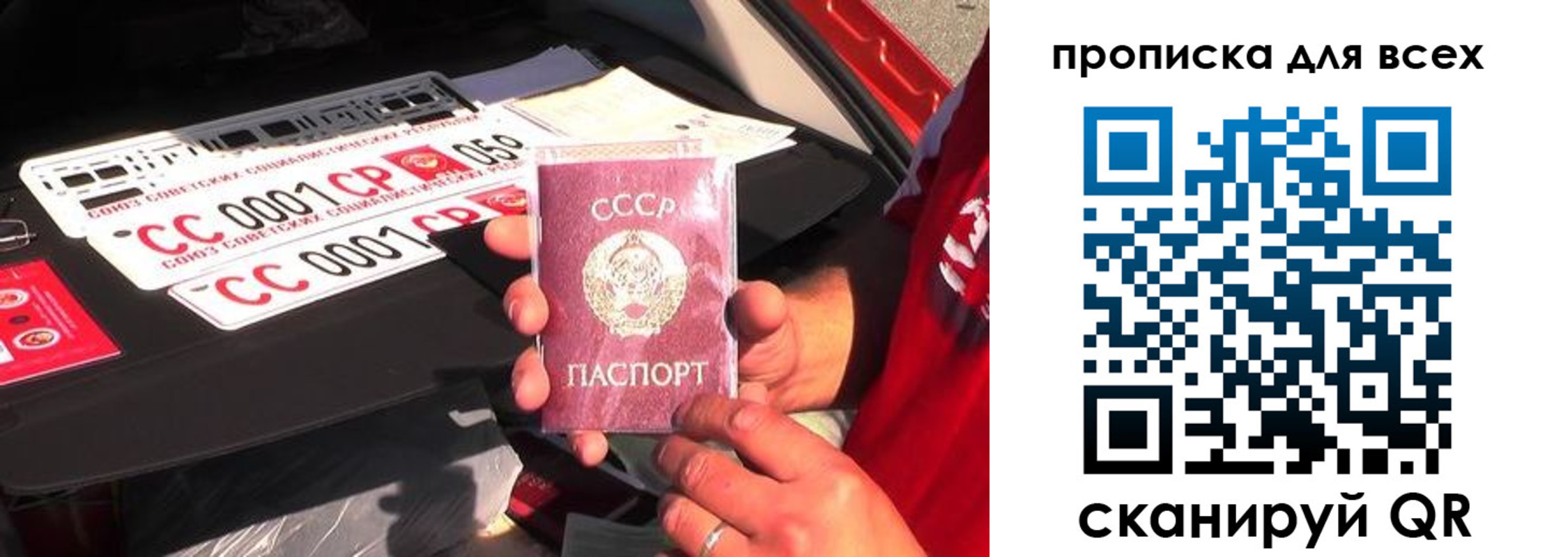 прописка иностранных граждан в Гае