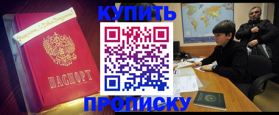 пропишу в квартире в Гае